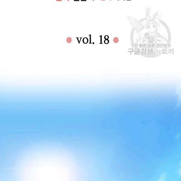 태자, 첩이 되겠습니다 18화 2