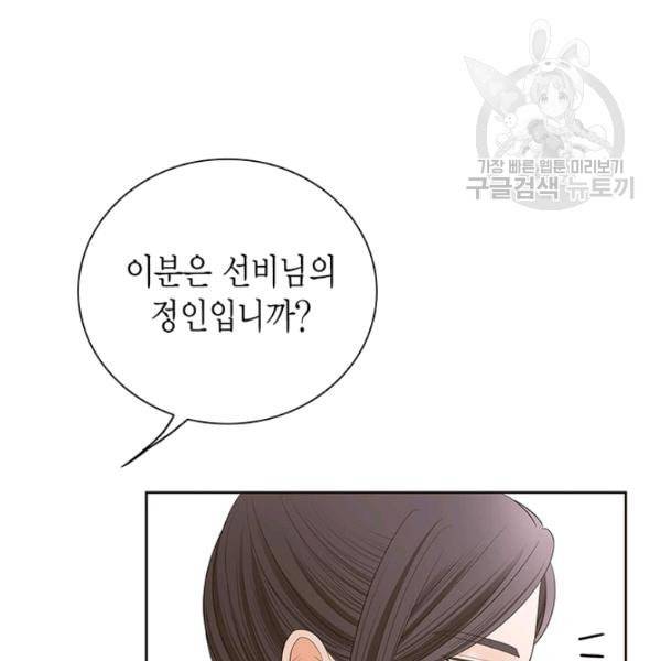 태자, 첩이 되겠습니다 18화 7