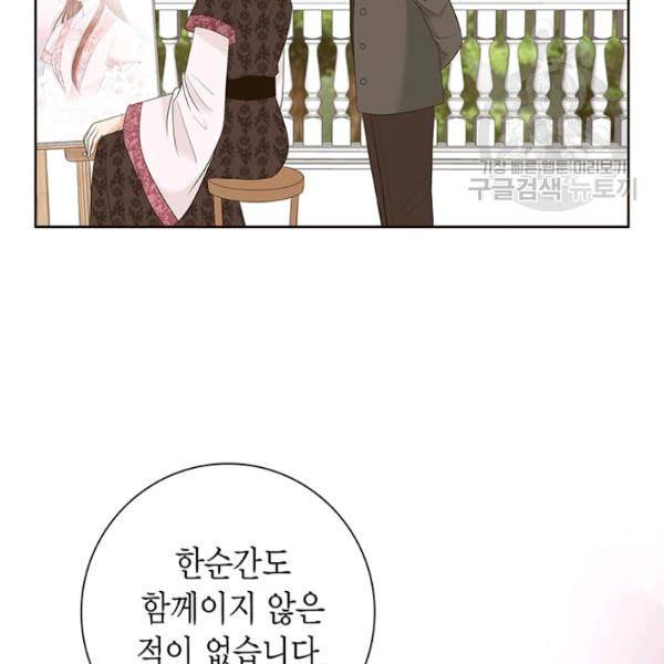 태자, 첩이 되겠습니다 18화 17