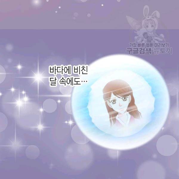 태자, 첩이 되겠습니다 18화 19