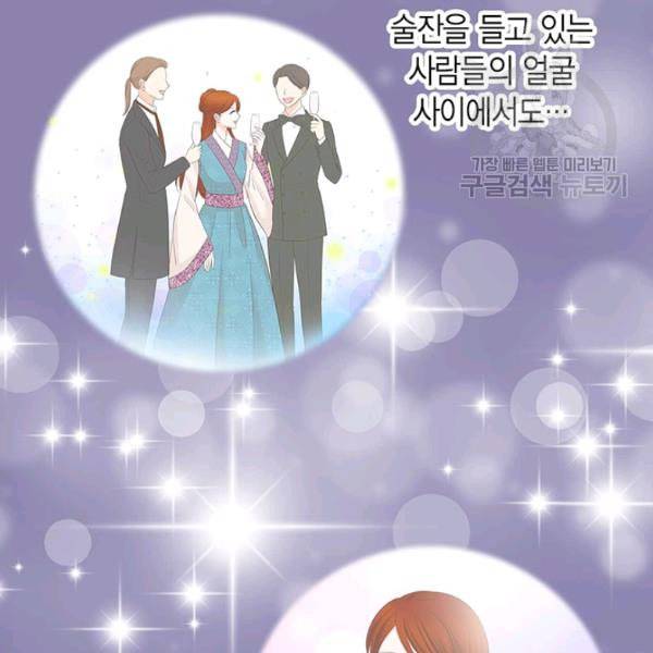 태자, 첩이 되겠습니다 18화 20
