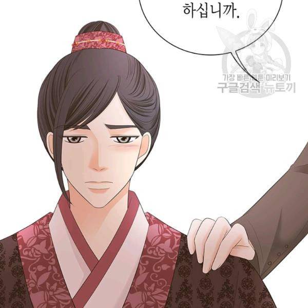 태자, 첩이 되겠습니다 18화 23