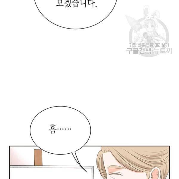 태자, 첩이 되겠습니다 18화 26