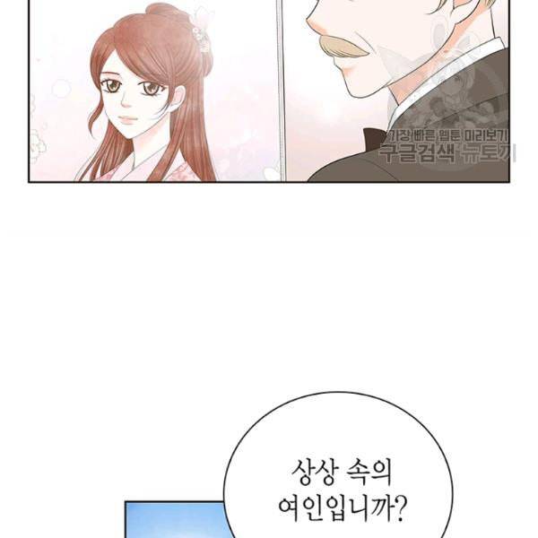 태자, 첩이 되겠습니다 18화 27