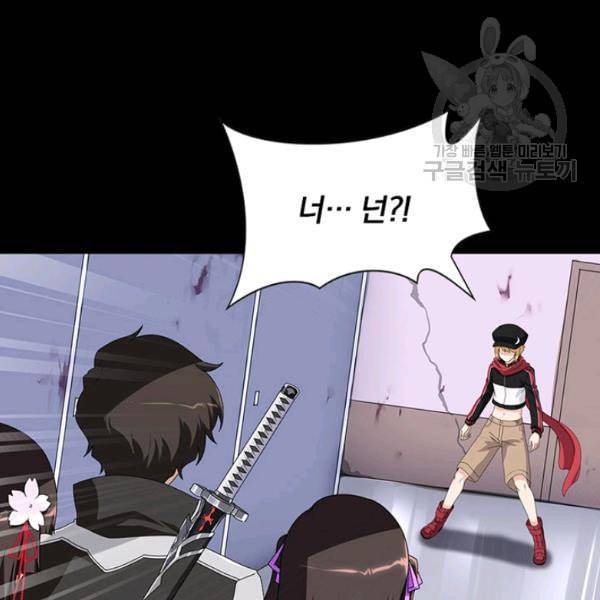 내 여자친구는 좀비 150화 3