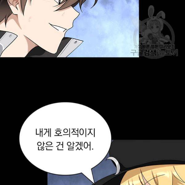 내 여자친구는 좀비 150화 5