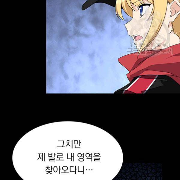 내 여자친구는 좀비 150화 6