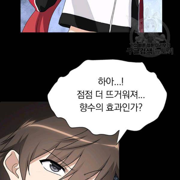 내 여자친구는 좀비 150화 8