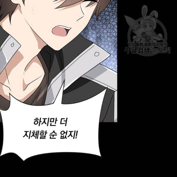내 여자친구는 좀비 150화 9