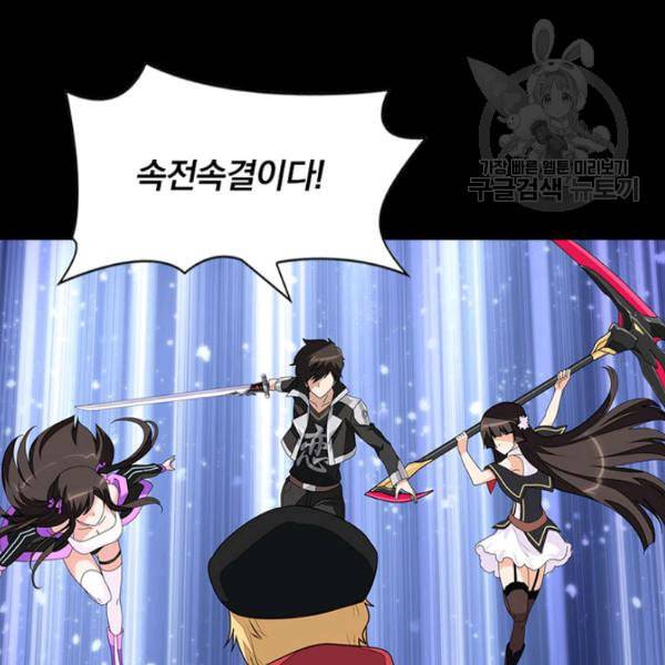 내 여자친구는 좀비 150화 10