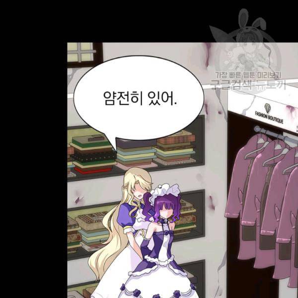 내 여자친구는 좀비 150화 12