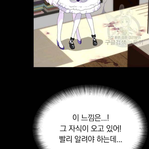 내 여자친구는 좀비 150화 13