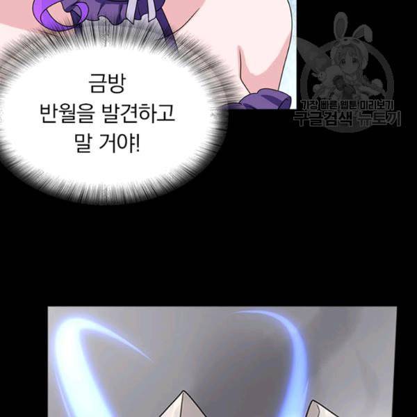 내 여자친구는 좀비 150화 15