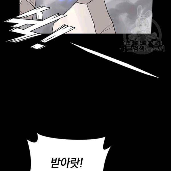 내 여자친구는 좀비 150화 17