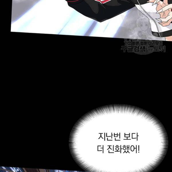 내 여자친구는 좀비 150화 19