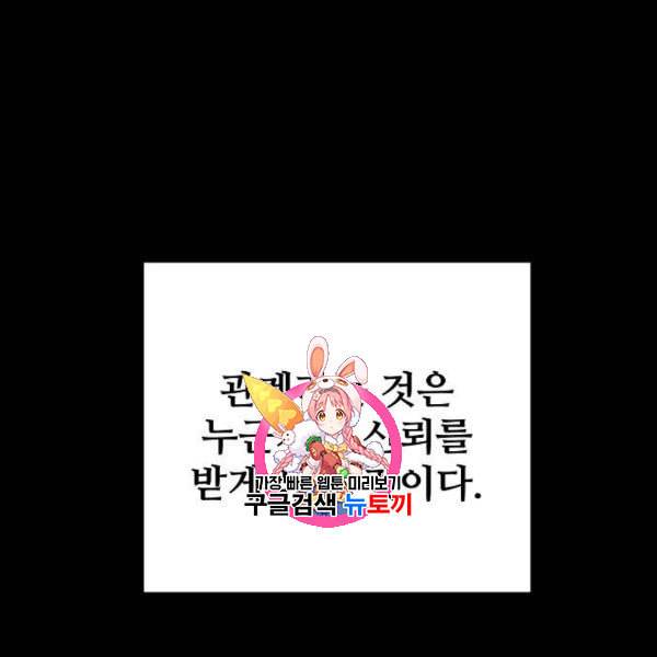 플레이어 네이버 42화 1