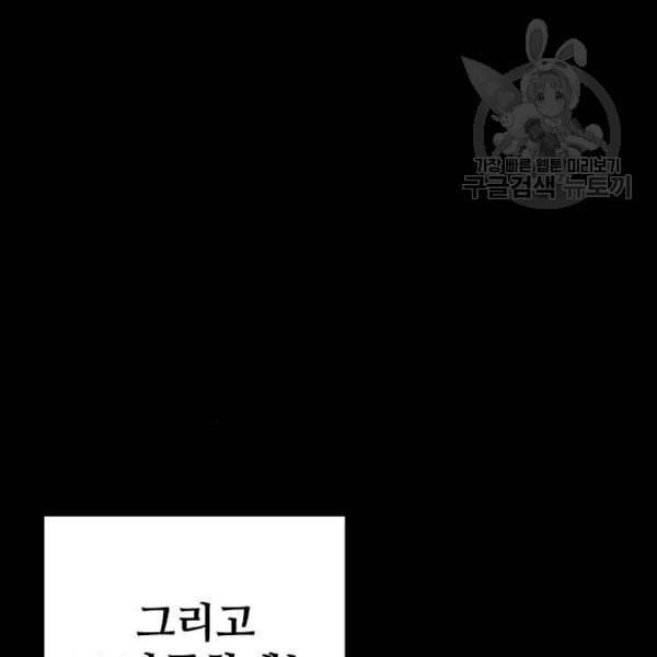 플레이어 네이버 42화 2