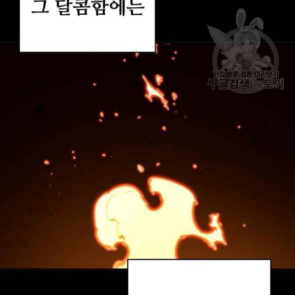 플레이어 네이버 42화 3
