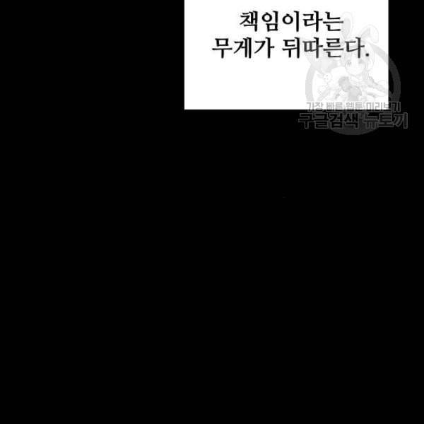 플레이어 네이버 42화 4