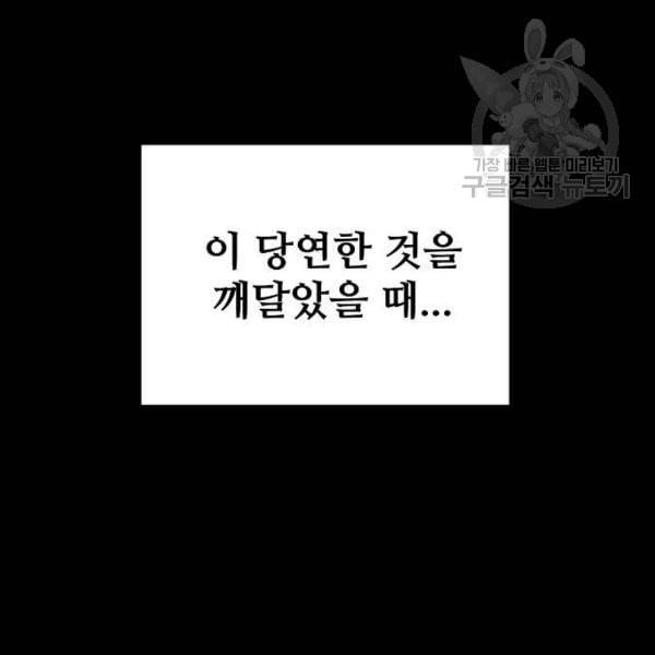 플레이어 네이버 42화 5