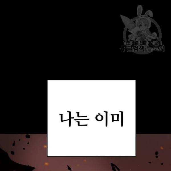 플레이어 네이버 42화 6