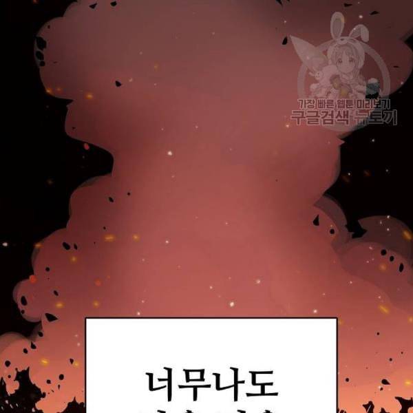 플레이어 네이버 42화 7