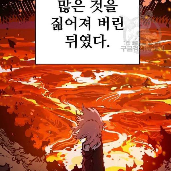 플레이어 네이버 42화 8
