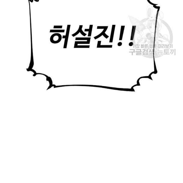 플레이어 네이버 42화 23