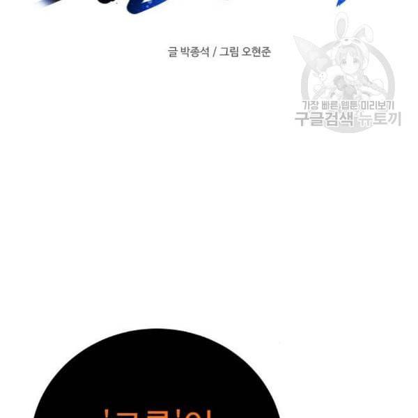 플레이어 네이버 42화 25
