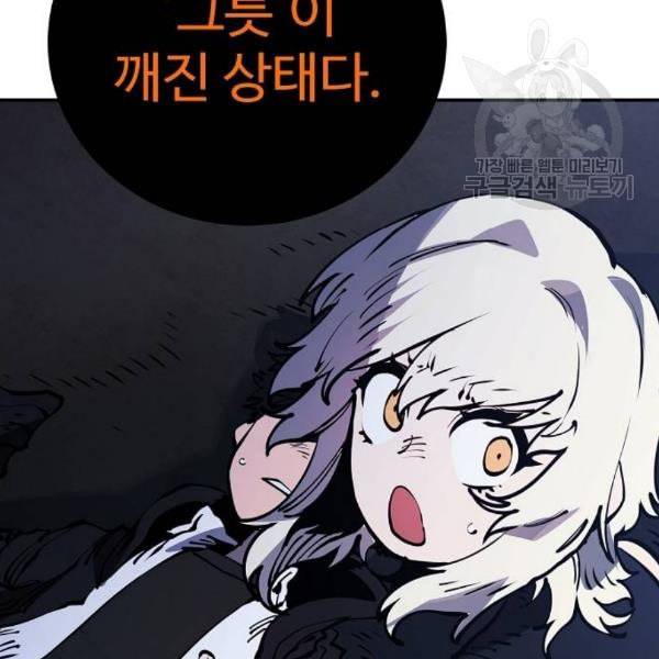 플레이어 네이버 42화 26