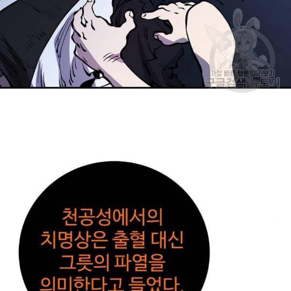 플레이어 네이버 42화 27