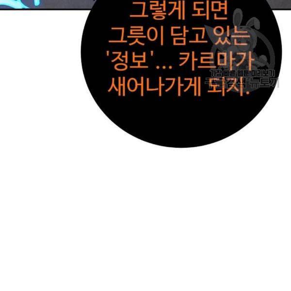 플레이어 네이버 42화 29