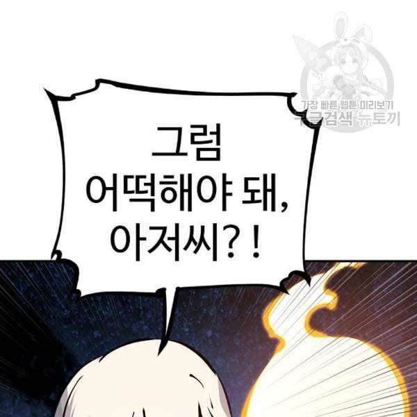 플레이어 네이버 42화 30