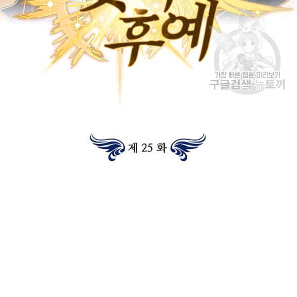 빛의 후예 25화 3