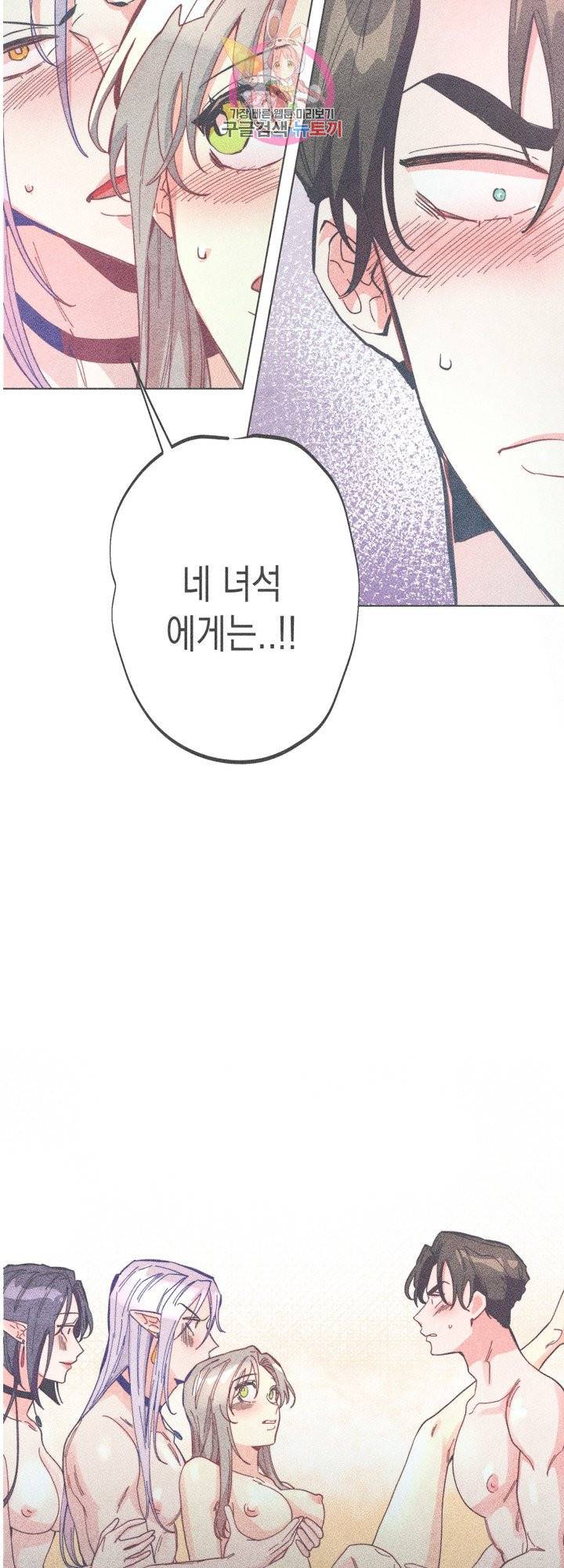마녀, 30세 63화 2