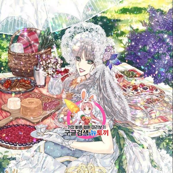 뜻대로 하세요 143화 1