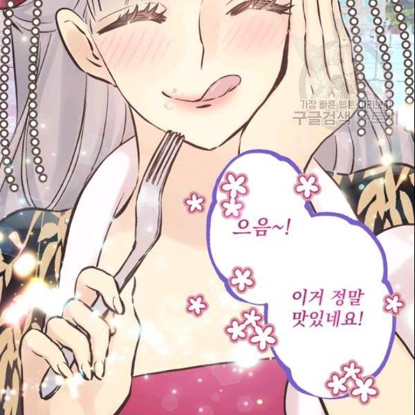 뜻대로 하세요 143화 3