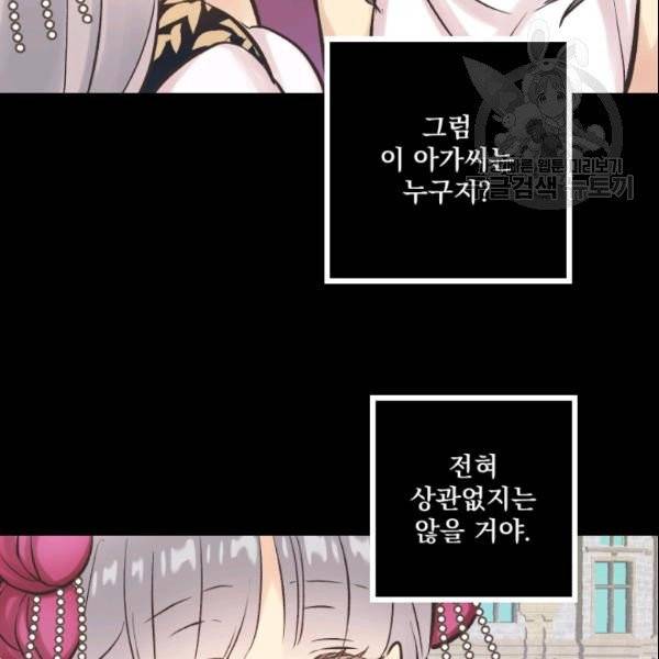 뜻대로 하세요 143화 5