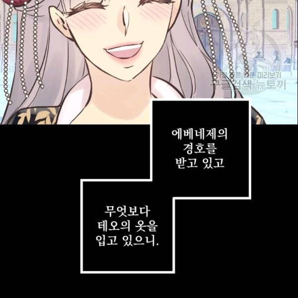 뜻대로 하세요 143화 6