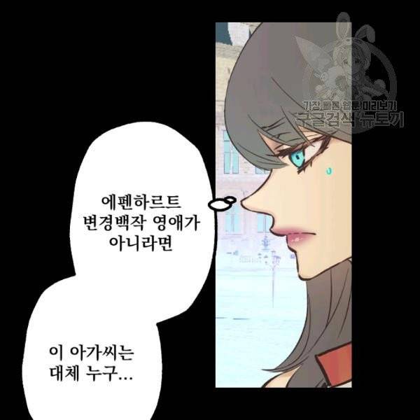 뜻대로 하세요 143화 7