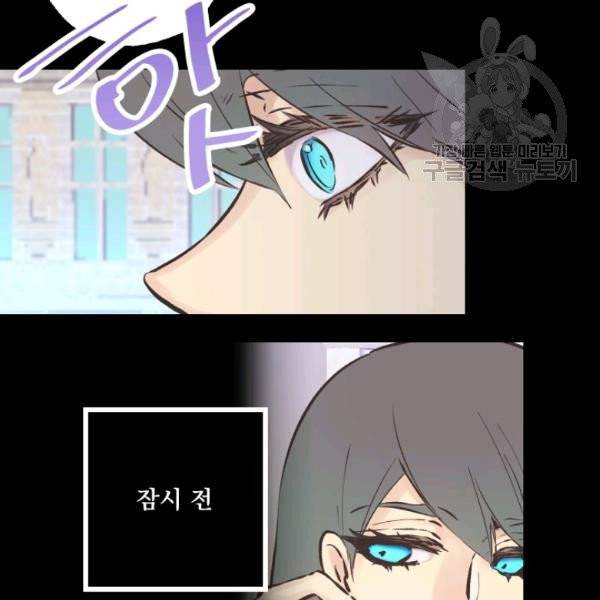 뜻대로 하세요 143화 8