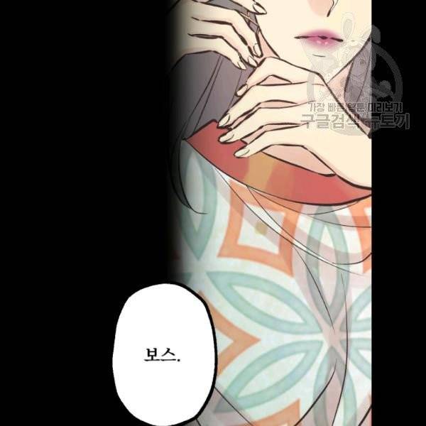 뜻대로 하세요 143화 9
