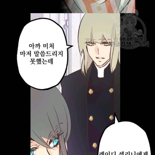 뜻대로 하세요 143화 10