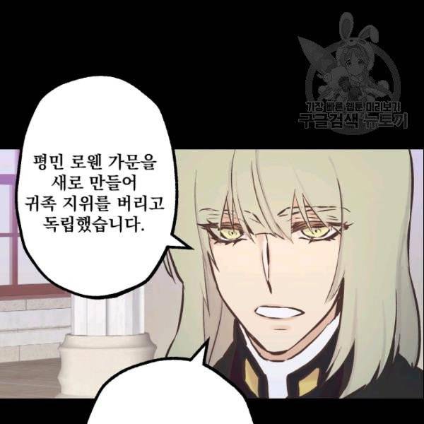 뜻대로 하세요 143화 13