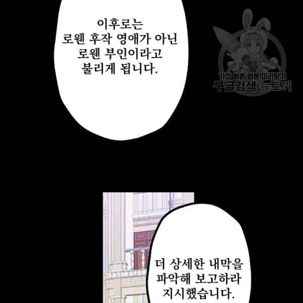 뜻대로 하세요 143화 14