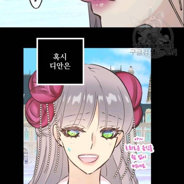 뜻대로 하세요 143화 16