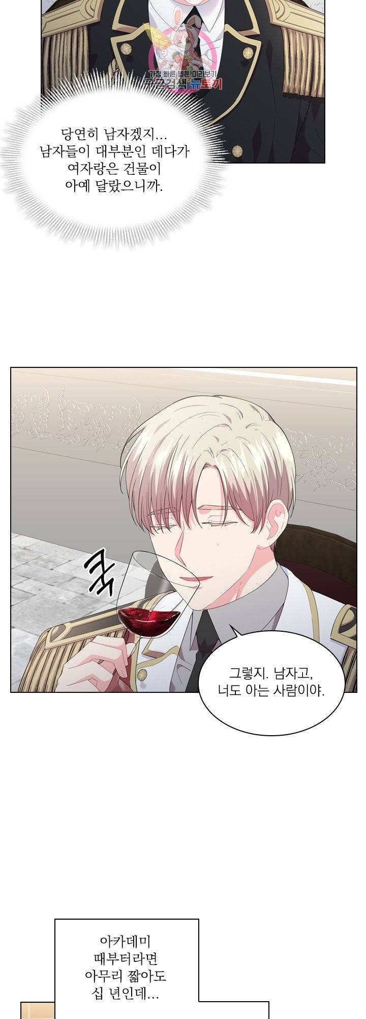 후즈 유어 대디 17화 5