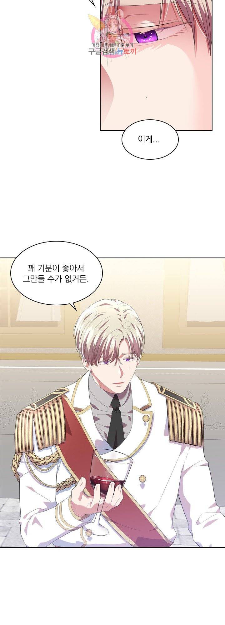 후즈 유어 대디 17화 8