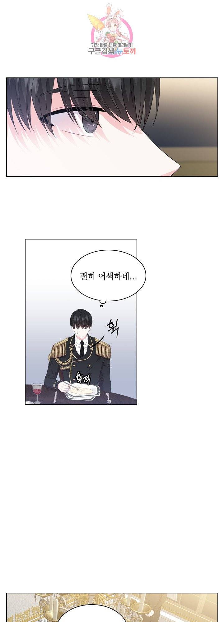 후즈 유어 대디 17화 9
