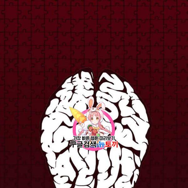 격기3반 174화 위기의 남자 3 1 네이버 1